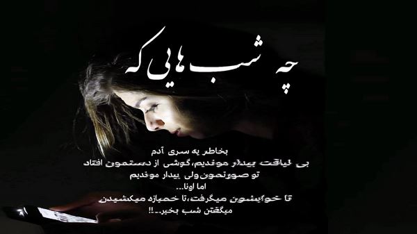 خراب حالم شب و روزم نمیخوام هیچکس دلش بسوزه صدای زن